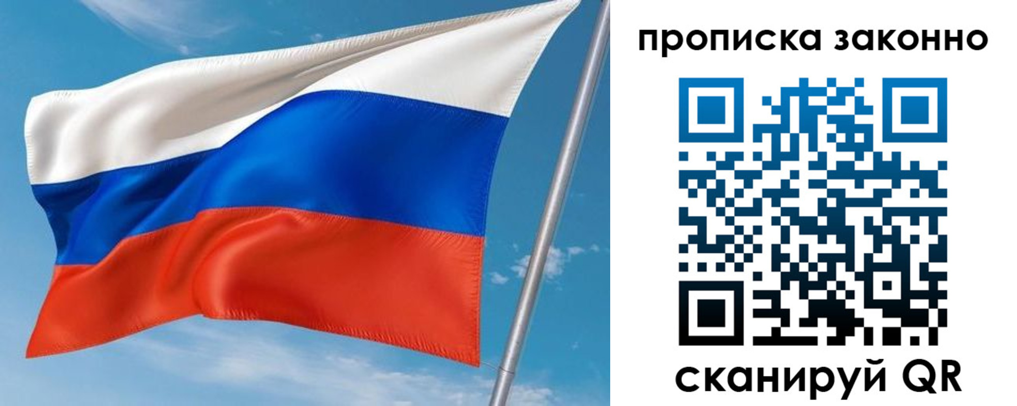 купить прописку в Ростовской области