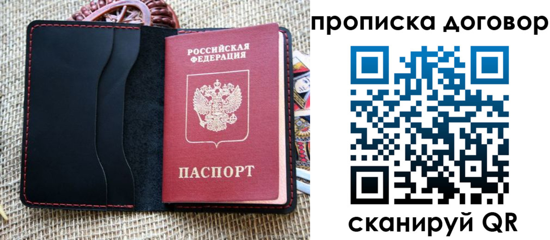 прописка в Ростовской области