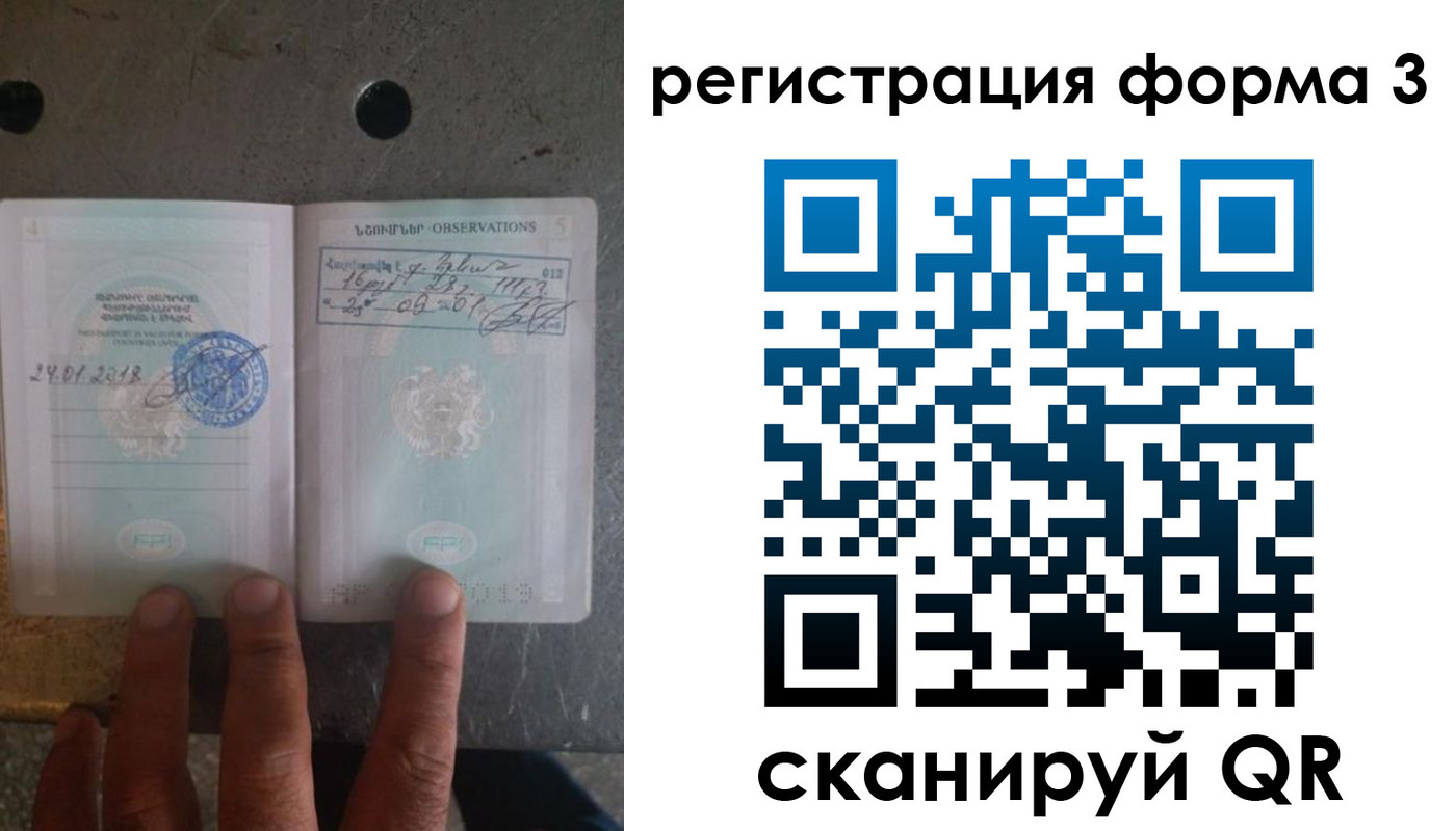 прописка паспорт в Ростовской области