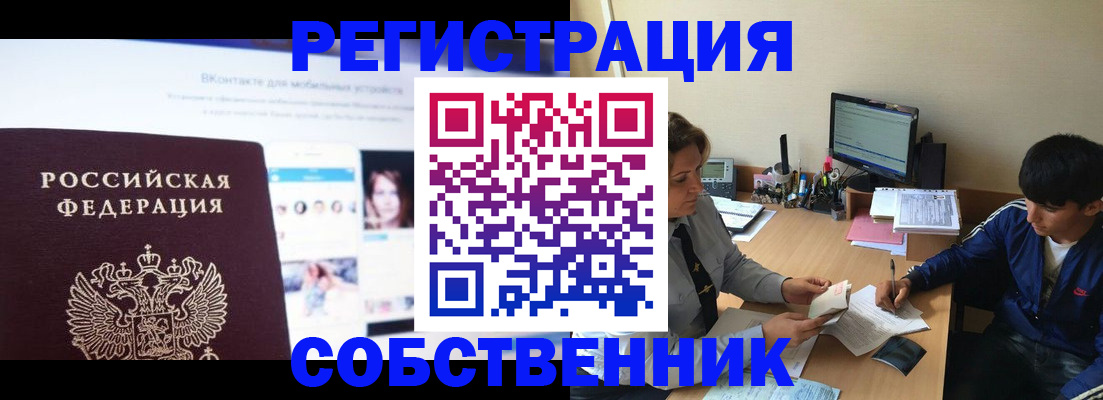 прописка законно в Ростовской области