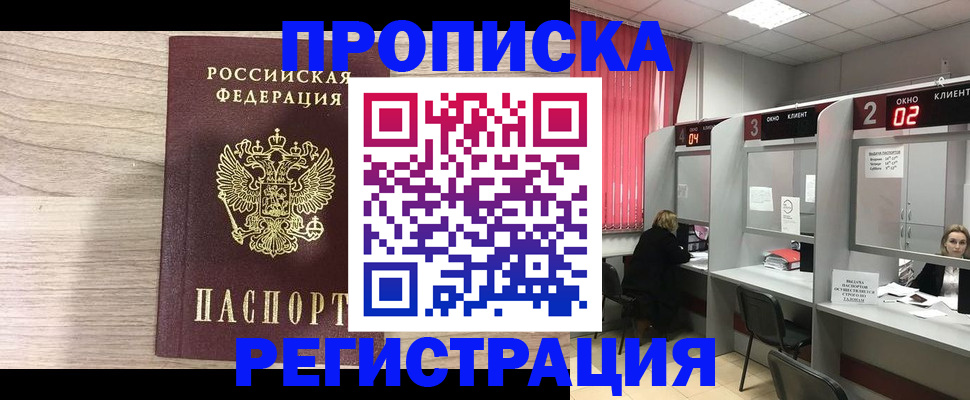 где прописаться в Ростовской области