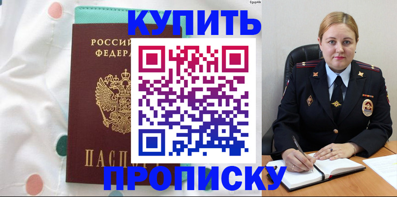 временная регистрация для школы в Ростовской области