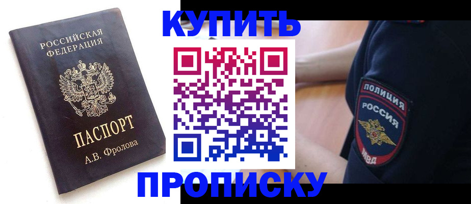 прописка для школы в Ростовской области