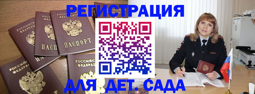 прописка для школы в Ростовской области